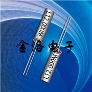 圓柱石英諧振器,12M晶振,無(wú)鉛晶振